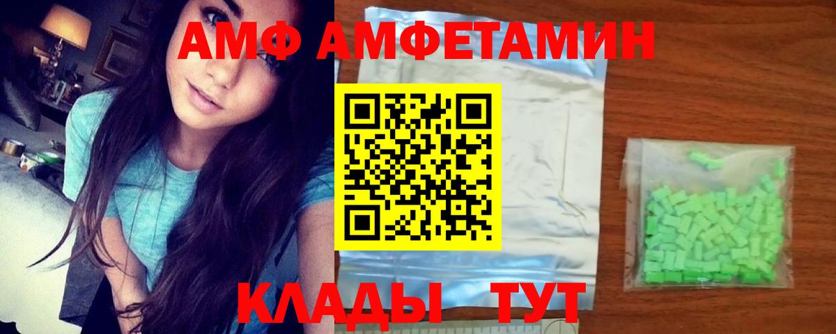 Amphetamine Premium  Вход с VPN  Amphetamine  Гусь-Хрустальный 