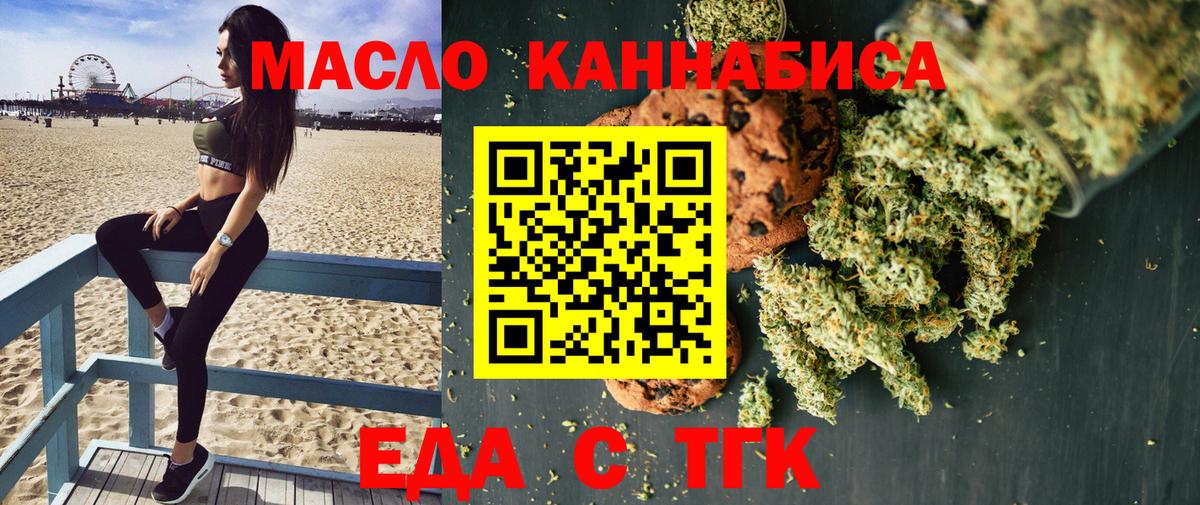 Гусь-Хрустальный  Печенье с ТГК конопля  Вход с VPN 
