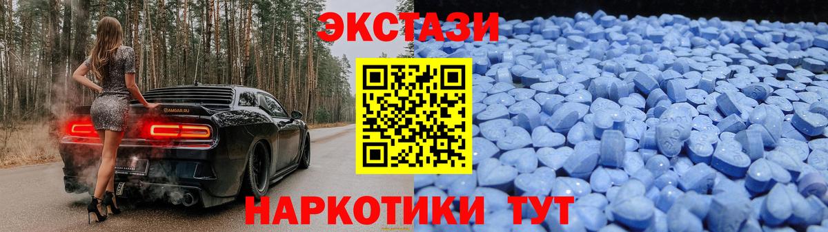 Экстази  Вход с VPN  Экстази XTC  Гусь-Хрустальный  Ecstasy Cube 