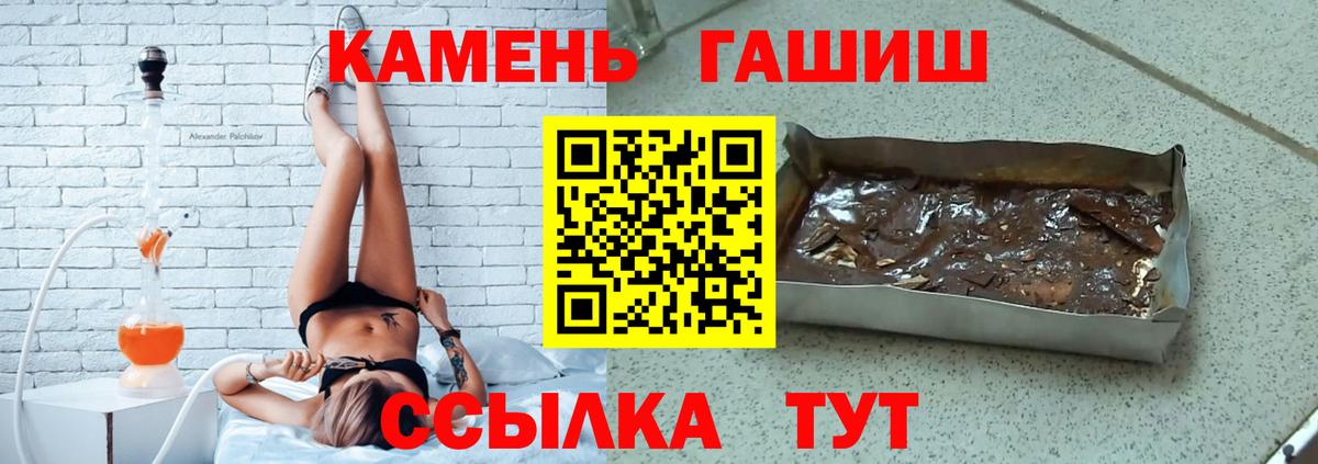 Гашиш Premium  Гашиш хэш  Гусь-Хрустальный  Вход с VPN 