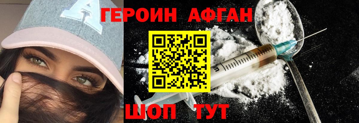 Героин белый  Вход с VPN  ГЕРОИН  Гусь-Хрустальный 