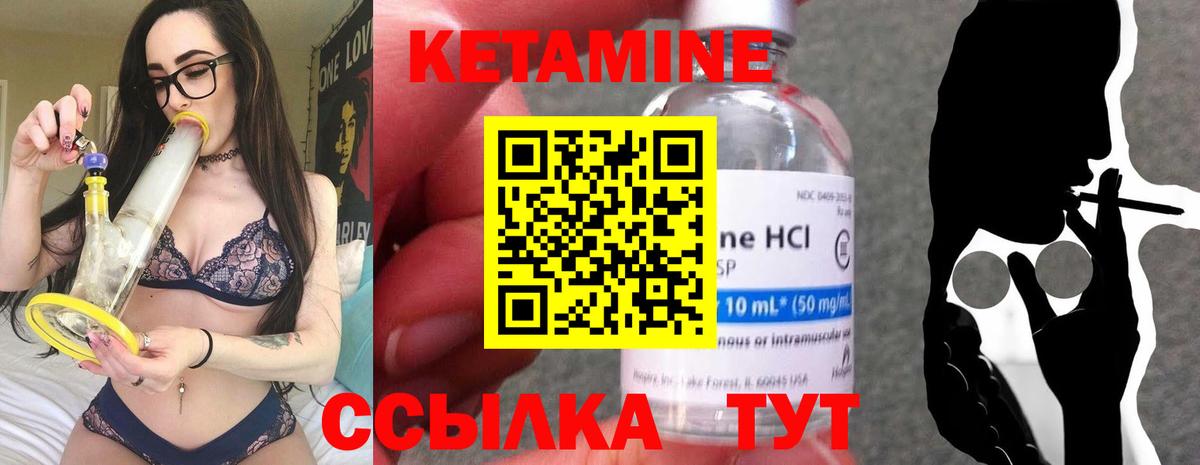 Кетамин VHQ  Кетамин VHQ  Вход с VPN  Гусь-Хрустальный 