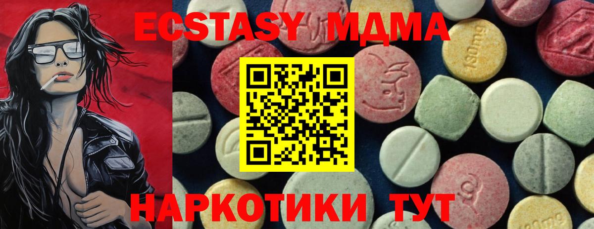 MDMA VHQ  МДМА кристаллы  Гусь-Хрустальный  Вход с VPN 