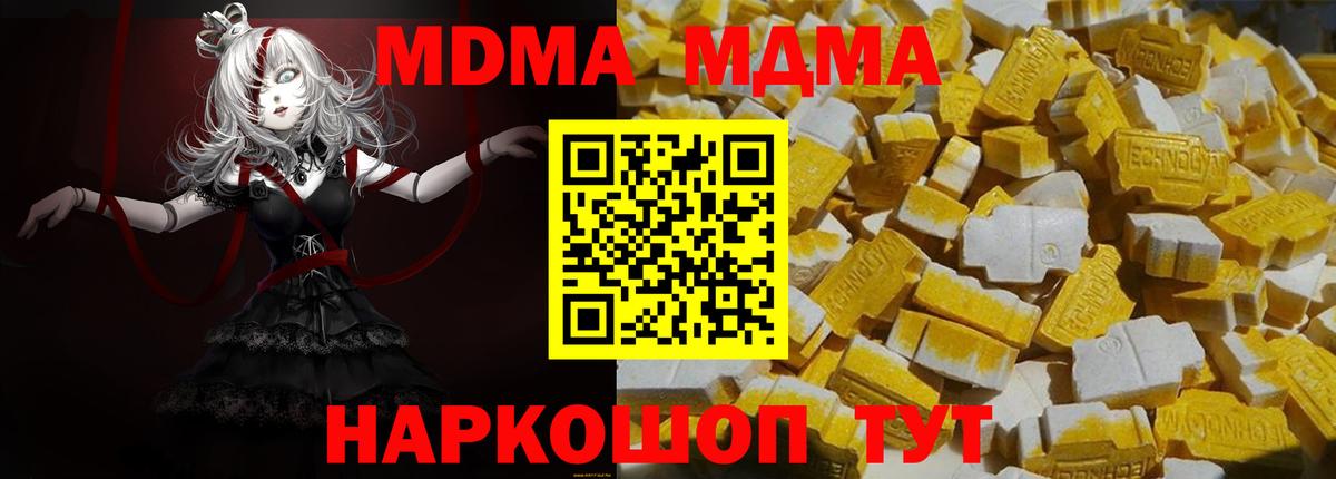 МДМА VHQ Гусь-Хрустальный
