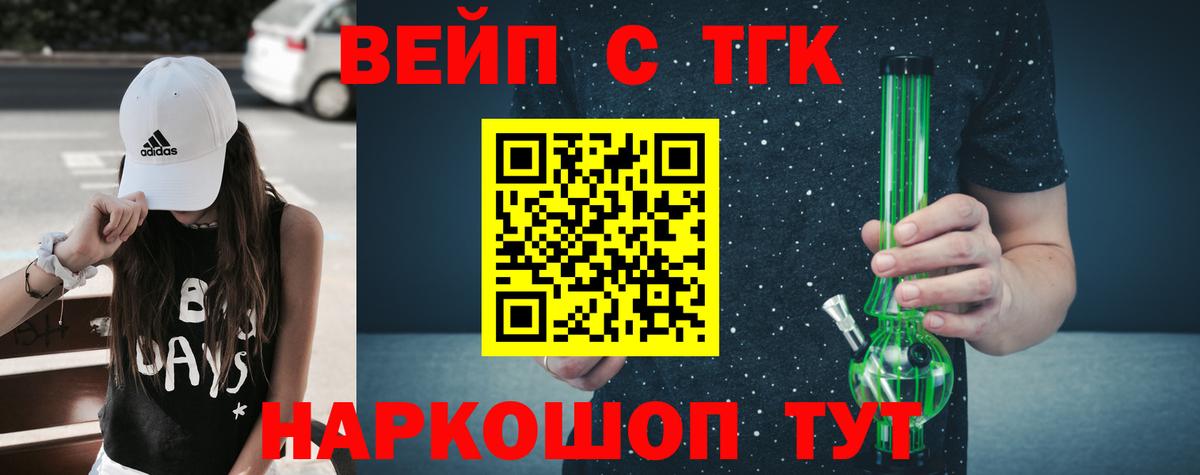 ТГК концентрат  цены наркотик  Вход с VPN  Гусь-Хрустальный  ТГК THC oil 