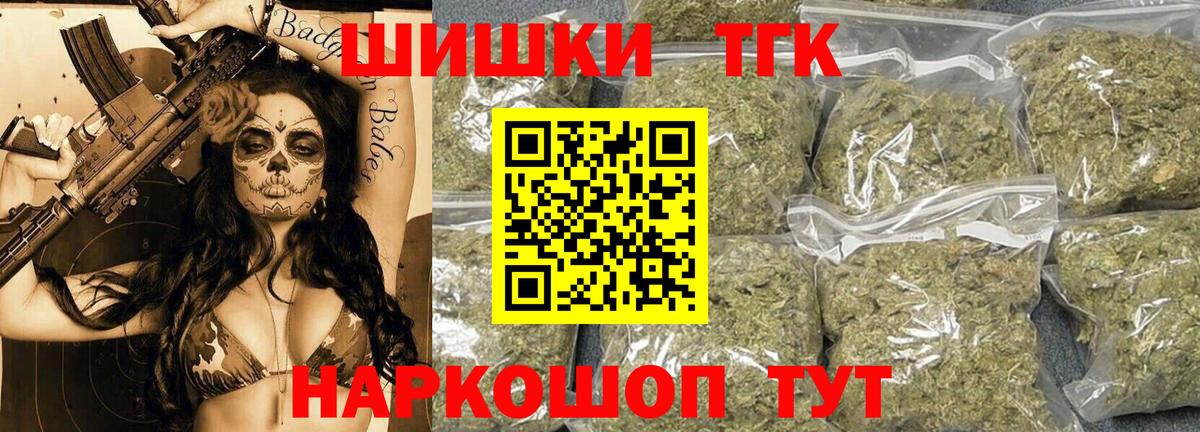 Конопля сатива  Вход с VPN  Шишки марихуана ГИДРОПОН  Гусь-Хрустальный 